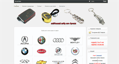 Desktop Screenshot of keyholders.com.ua